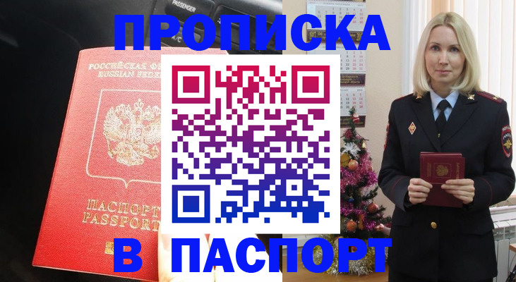 временная регистрация надежно в Валдае