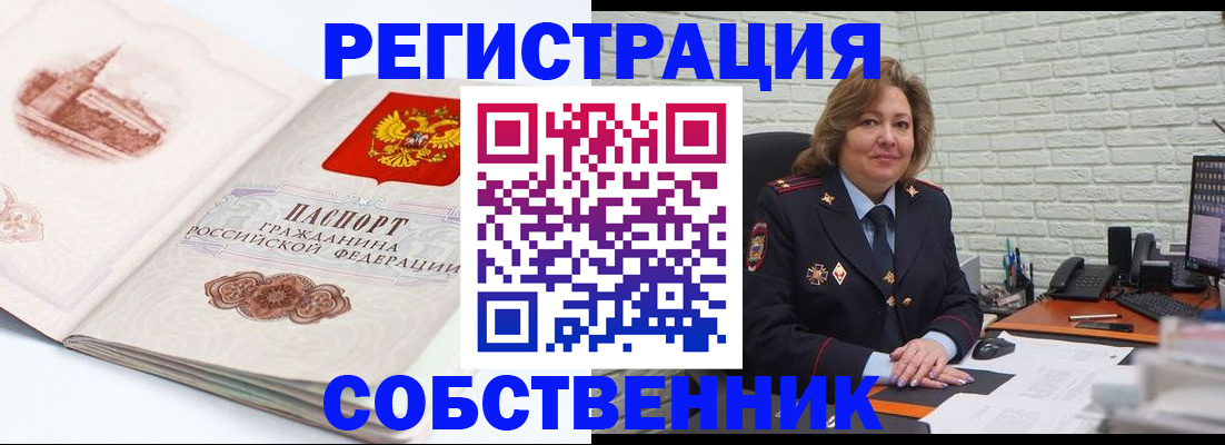 прописка штамп в Валдае