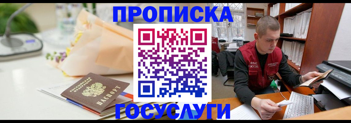 временная регистрация в квартире в Валдае