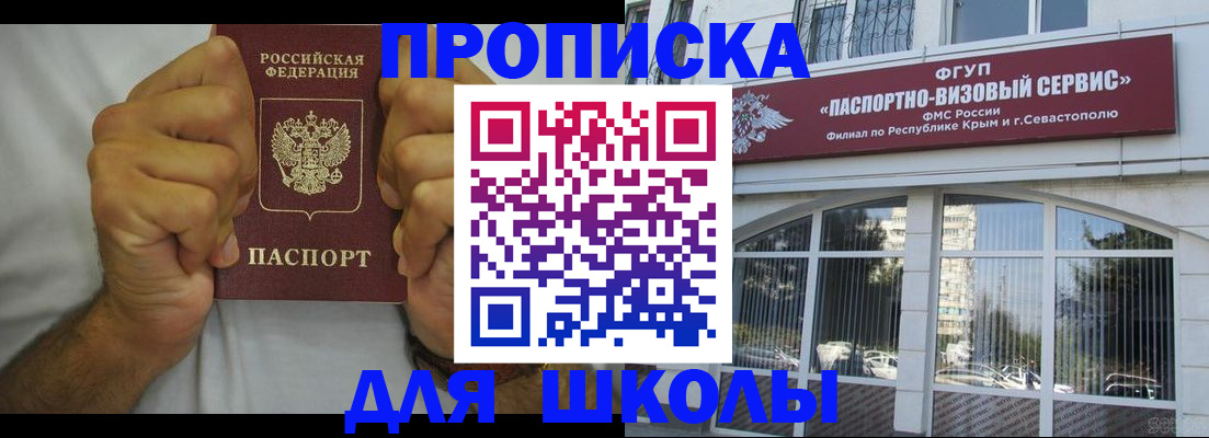 прописка для военкомата в Валдае