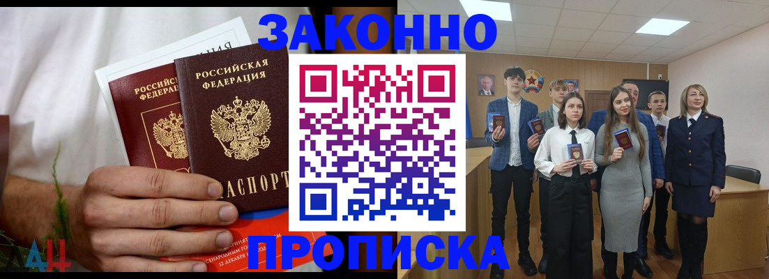 прописка гарантия в Валдае