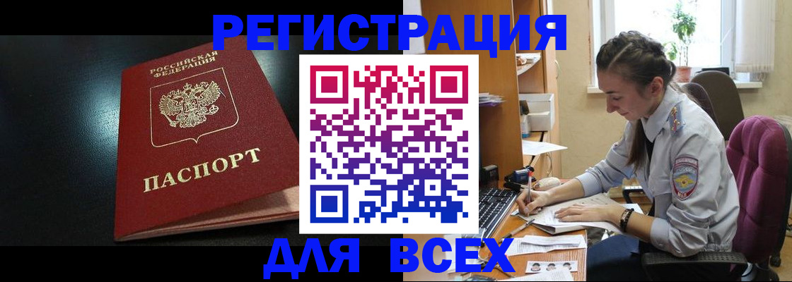 временная регистрация адрес в Валдае