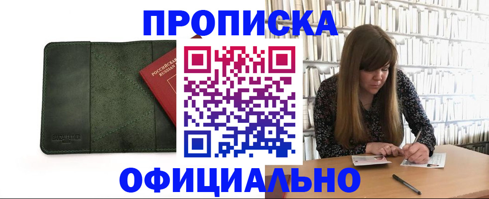 временная регистрация собственник в Валдае