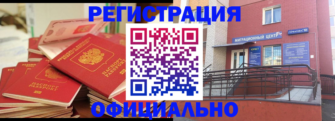 временная регистрация 2025 в Валдае
