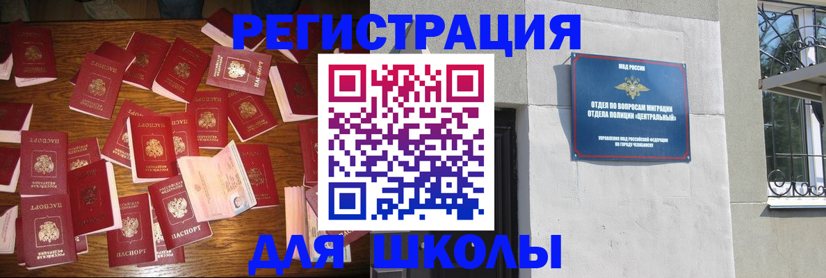 прописка иностранных граждан в Валдае