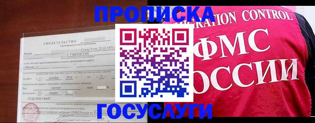 временная регистрация поиск в Валдае