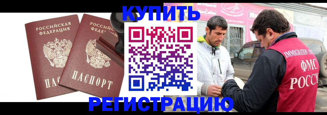 прописка ребенка в Валдае